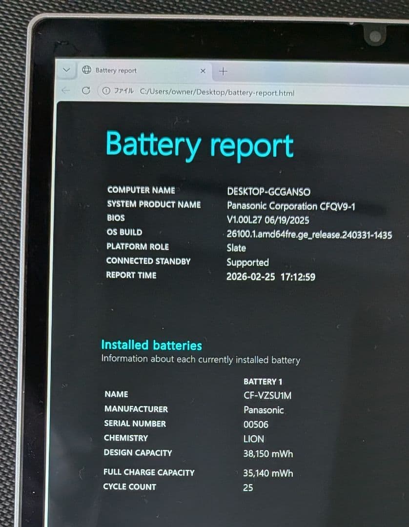 Let's note CF-QV9 Core i5 タッチパネル SIMフリー