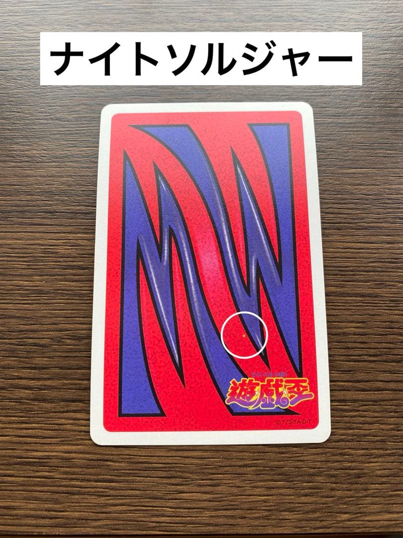 遊戯王　トランプコレクション2　キラカード