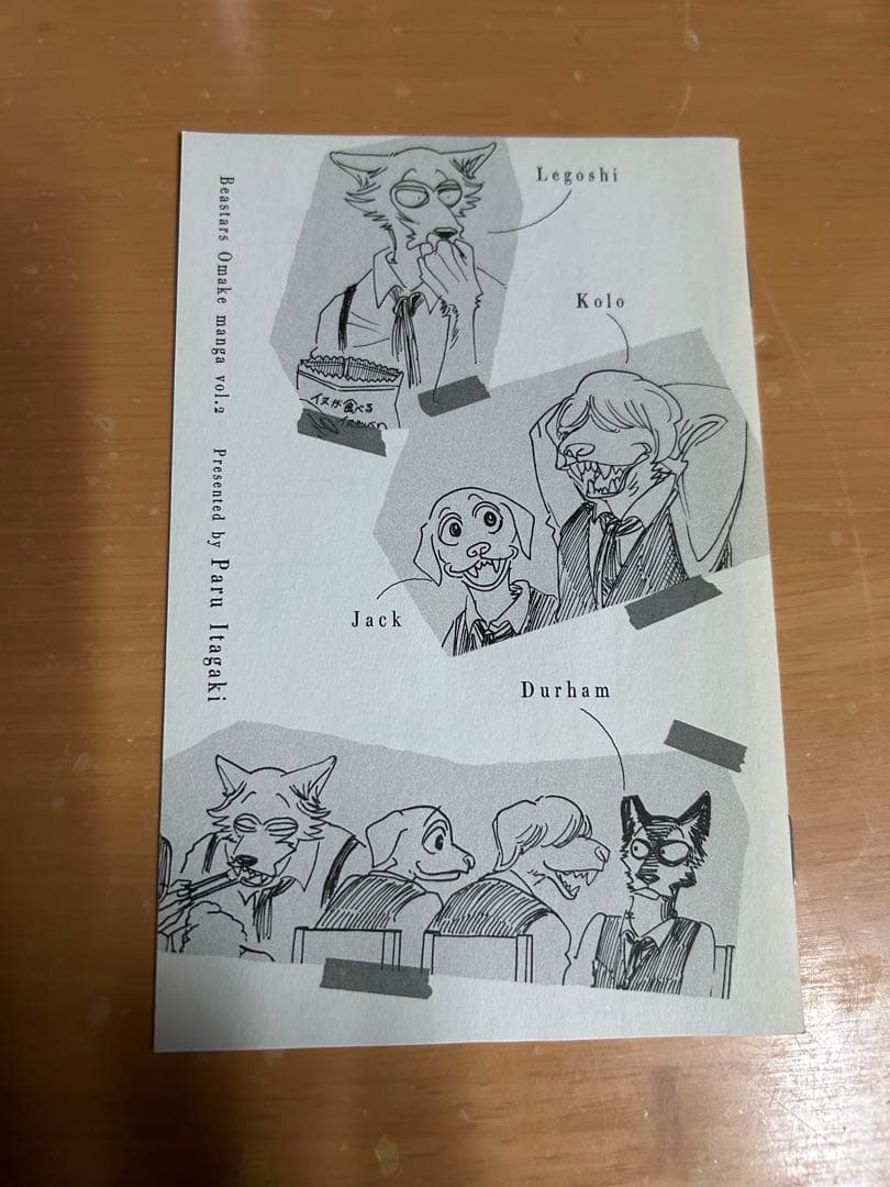 BEASTARS 1-4巻セット DVD 特典おまけ漫画付き