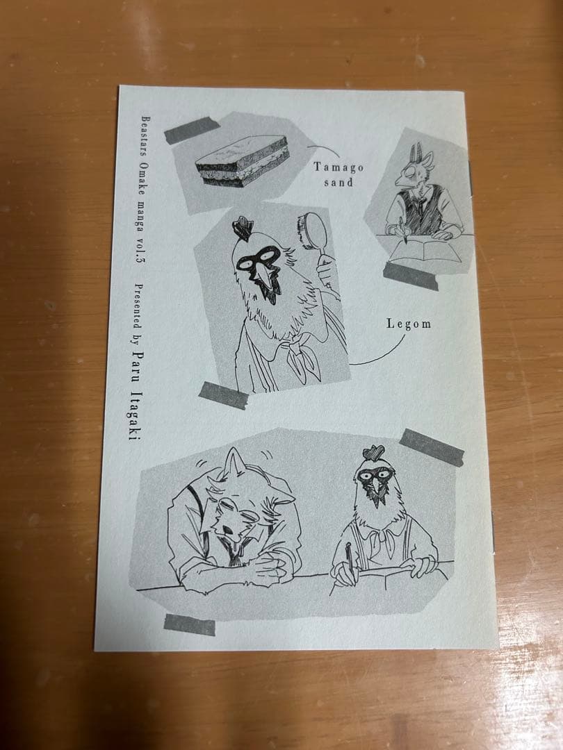 BEASTARS 1-4巻セット DVD 特典おまけ漫画付き