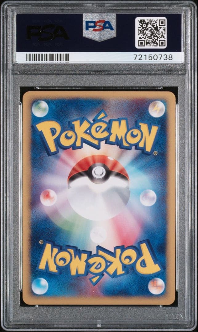【PSA10】ミロカロス ホロ 1ED 025/083