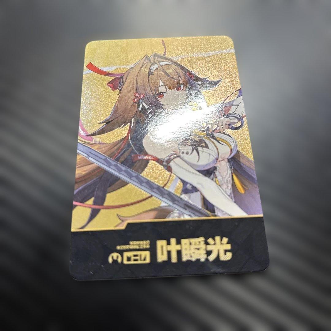 ク*ロ様 ゼンレスゾーンゼロ 葉瞬光 特典 ホログラムカード タオバオ 公式正規