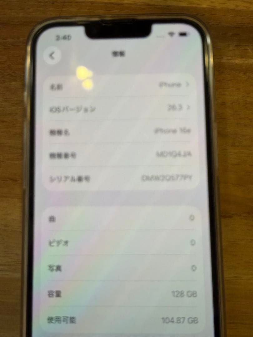 充電5回⭐︎iPhone 16e ブラック128gb ほぼ未使用⭐︎おまけ付き