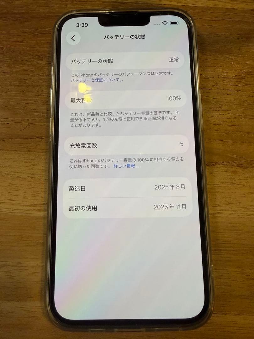 充電5回⭐︎iPhone 16e ブラック128gb ほぼ未使用⭐︎おまけ付き