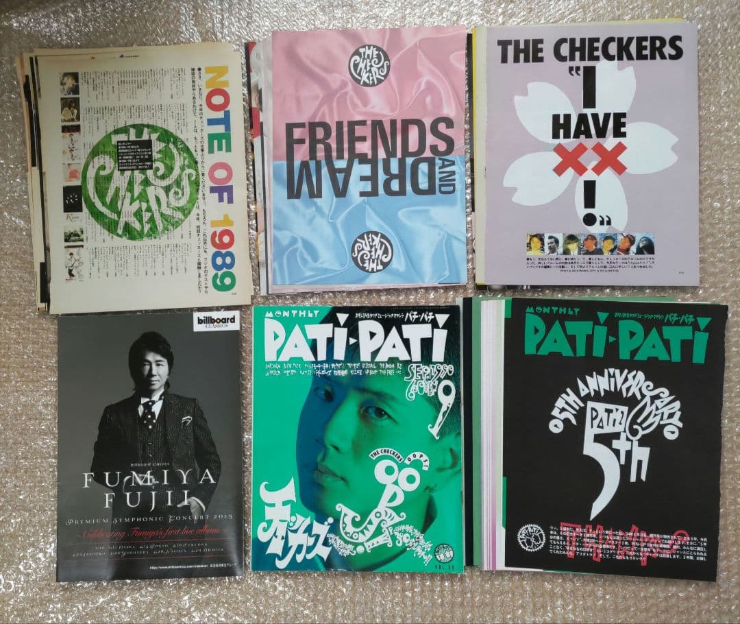 藤井フミヤ FC会報 + チェッカーズ 雑誌切り抜き大量