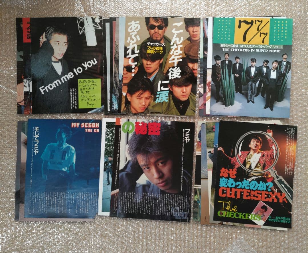 藤井フミヤ FC会報 + チェッカーズ 雑誌切り抜き大量