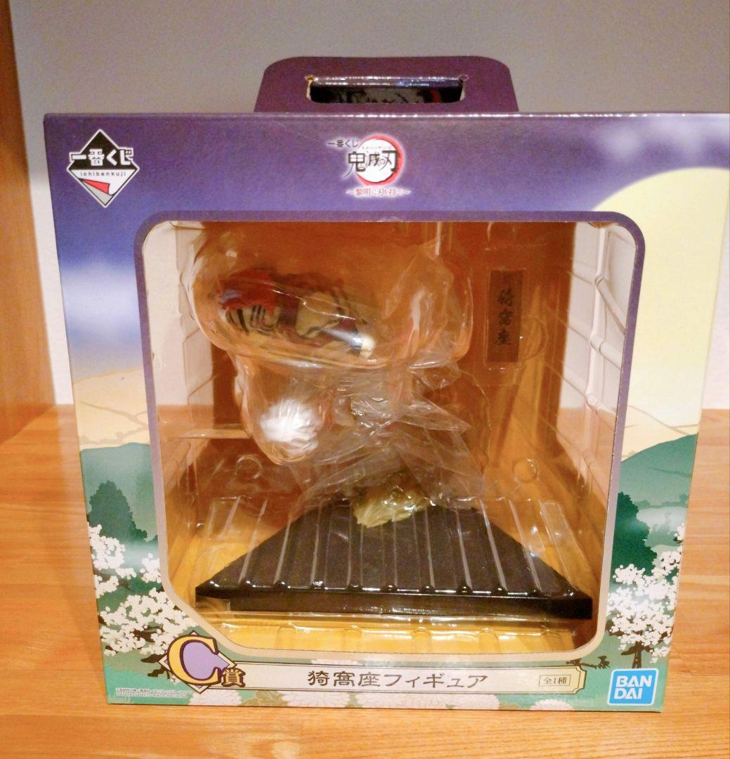 鬼滅の刃 黎明に刃を持て ラストワン賞 煉獄杏寿郎 C賞 猗窩座 一番くじ