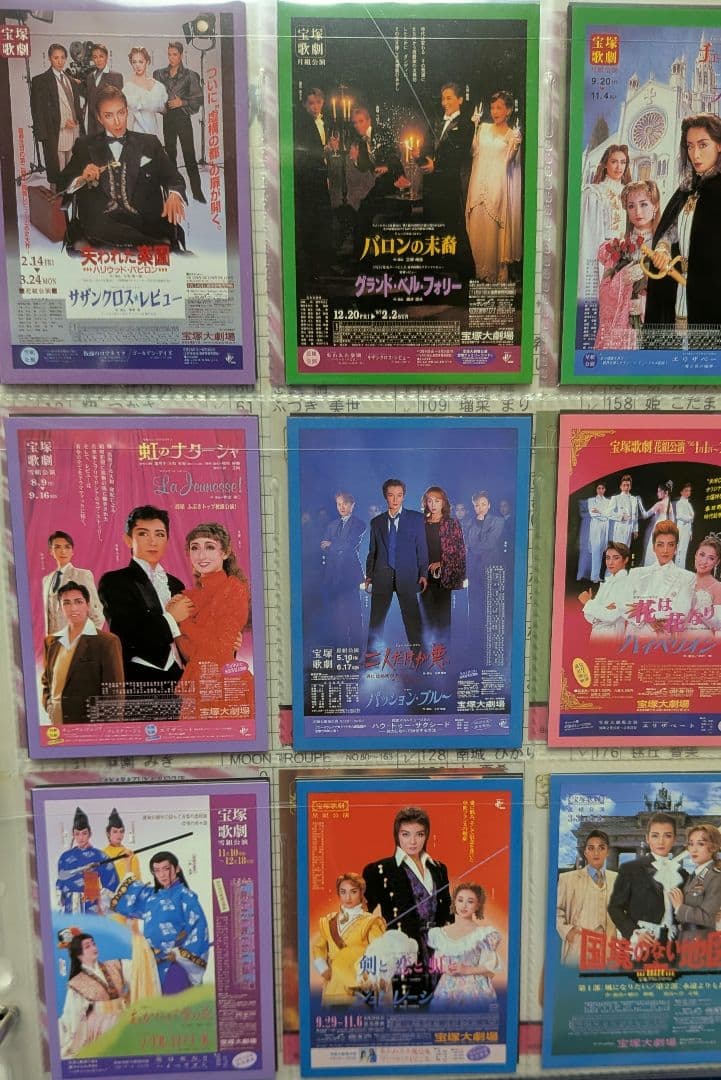 宝塚歌劇レビュー　バンダイ　388枚フルコンプ、専用バインダー、エラーカード他