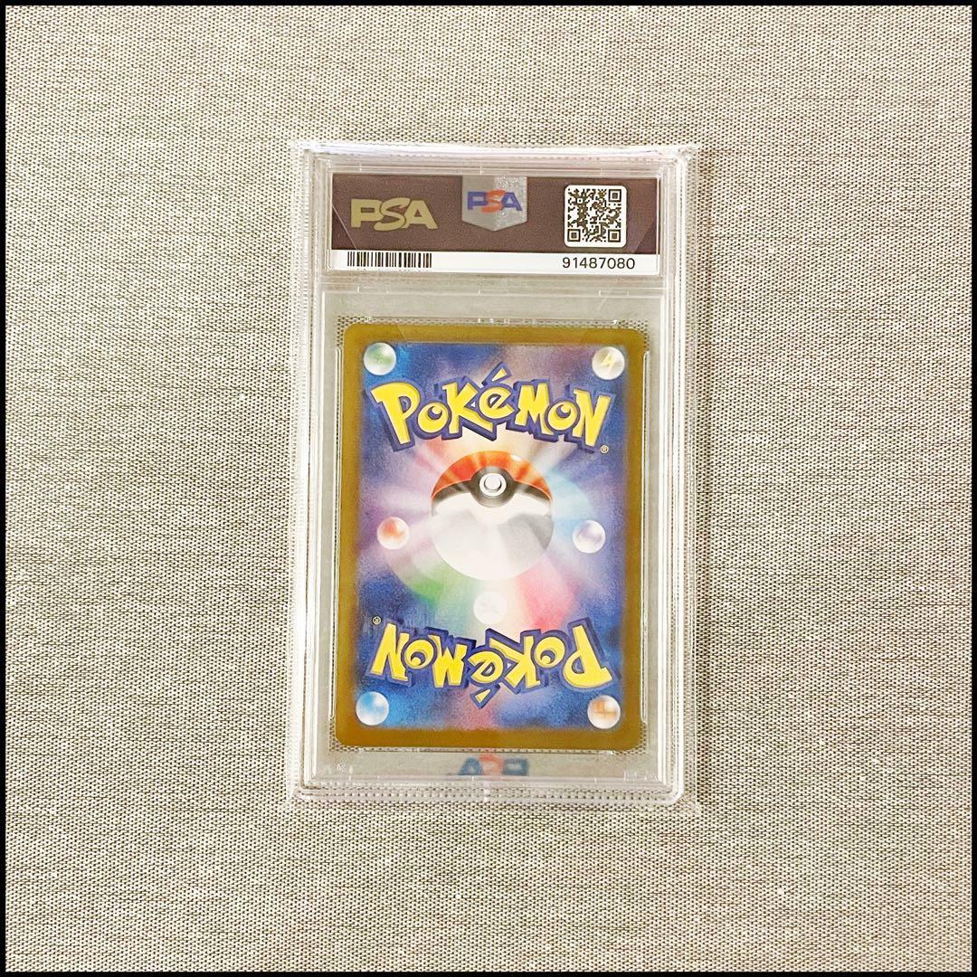 【PSA10】 ベルのまごころ SAR 097/071 サイバージャッジ