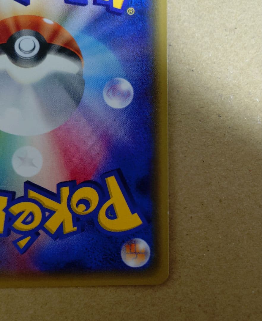 ミュウ THE BEST OF XY 044/171 ミラー　はじまりのきおく