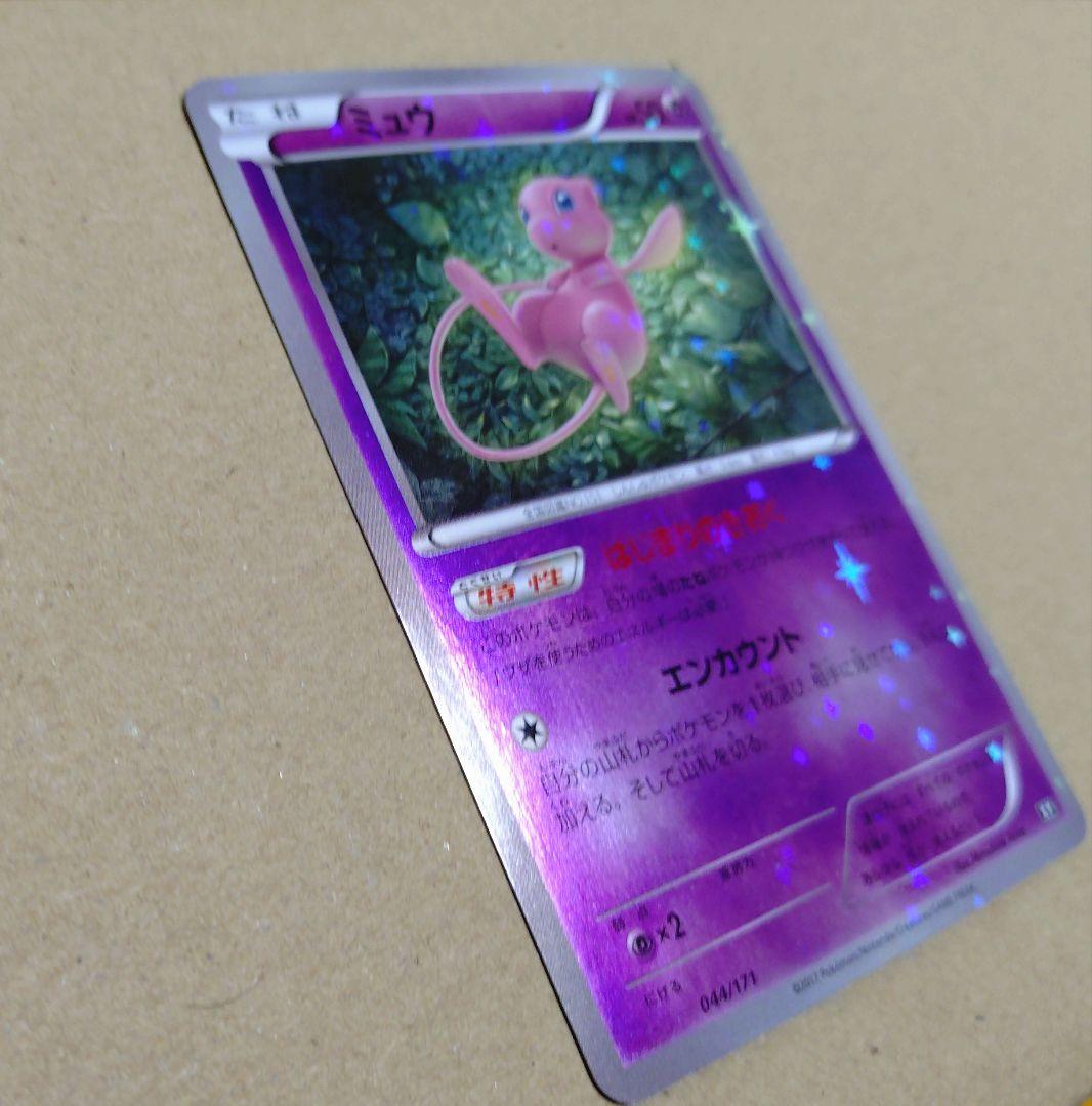 ミュウ THE BEST OF XY 044/171 ミラー　はじまりのきおく