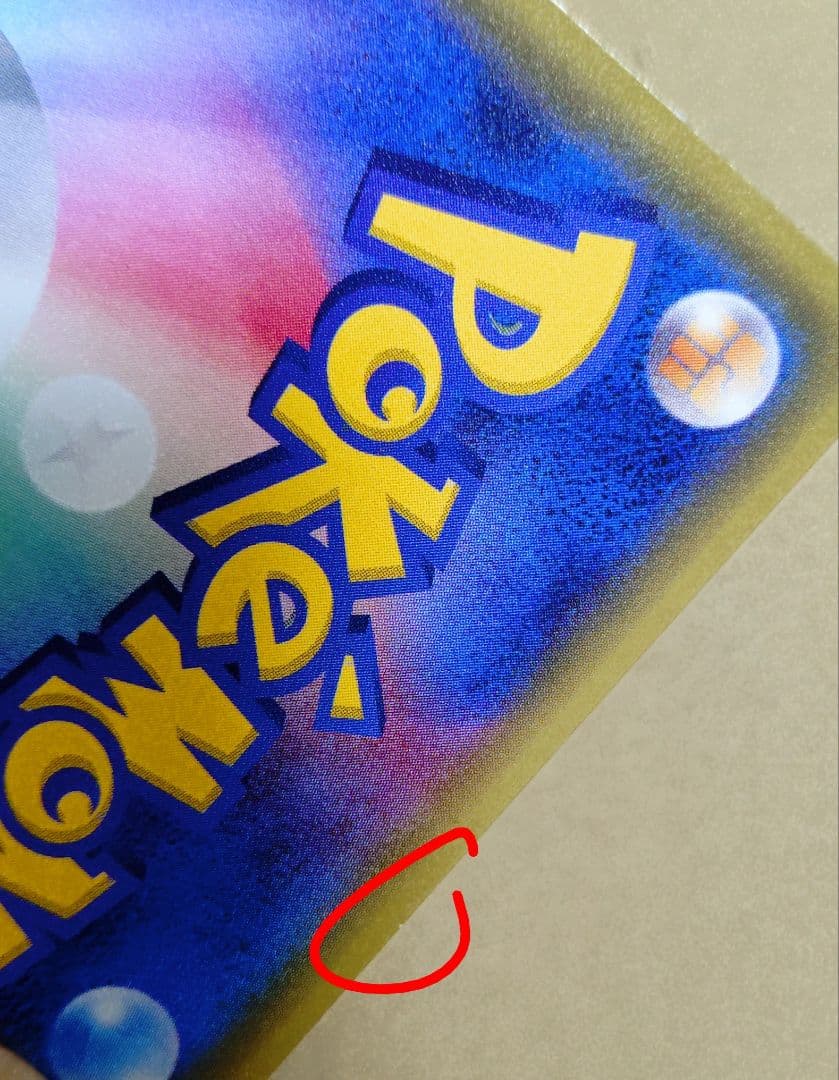 ミュウ THE BEST OF XY 044/171 ミラー　はじまりのきおく