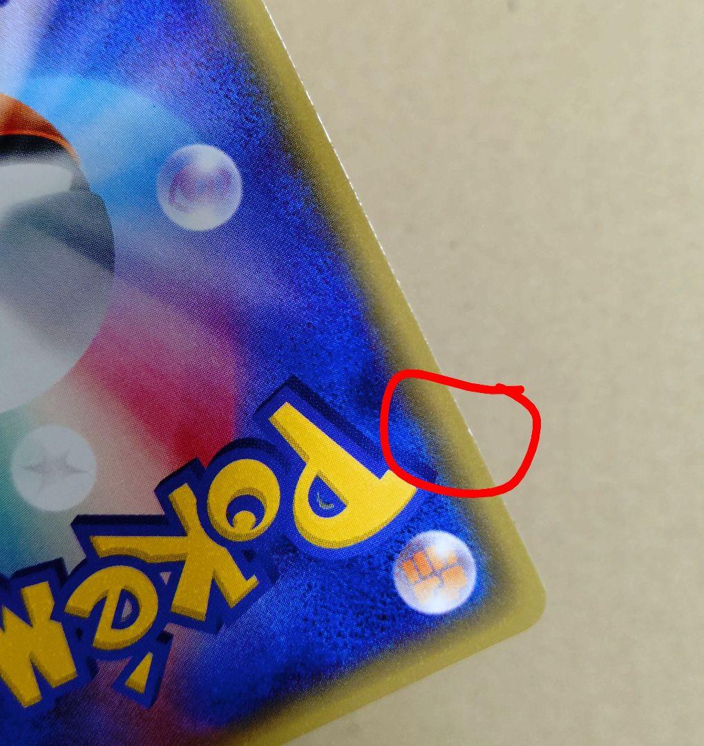 ミュウ THE BEST OF XY 044/171 ミラー　はじまりのきおく