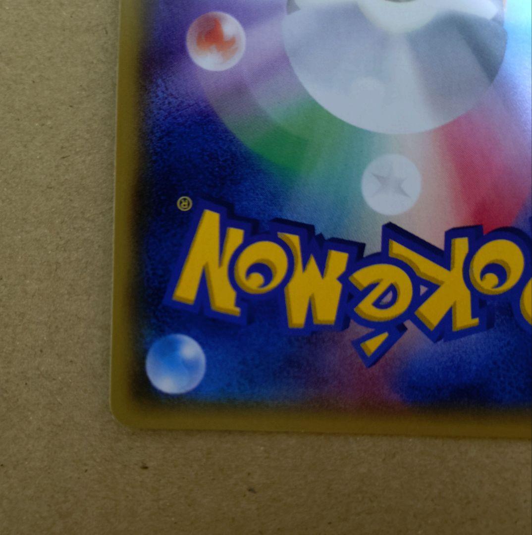 ミュウ THE BEST OF XY 044/171 ミラー　はじまりのきおく