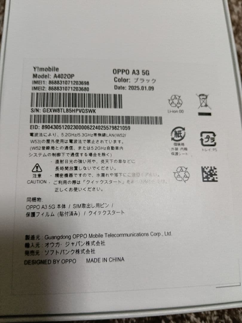 【美品】OPPO A3 5G 128GB ブラック Y!mobile