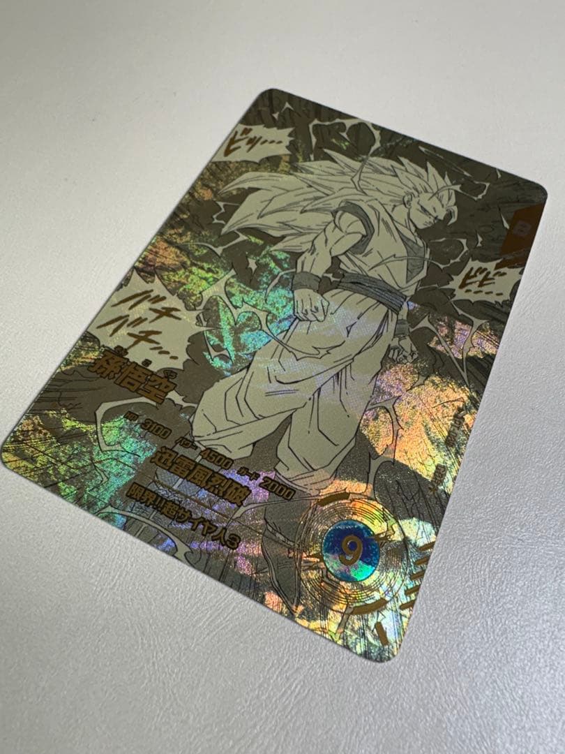 孫悟空 gdr パラレル GDR アドバンスパック 超サイヤ人3 ドラゴンボール