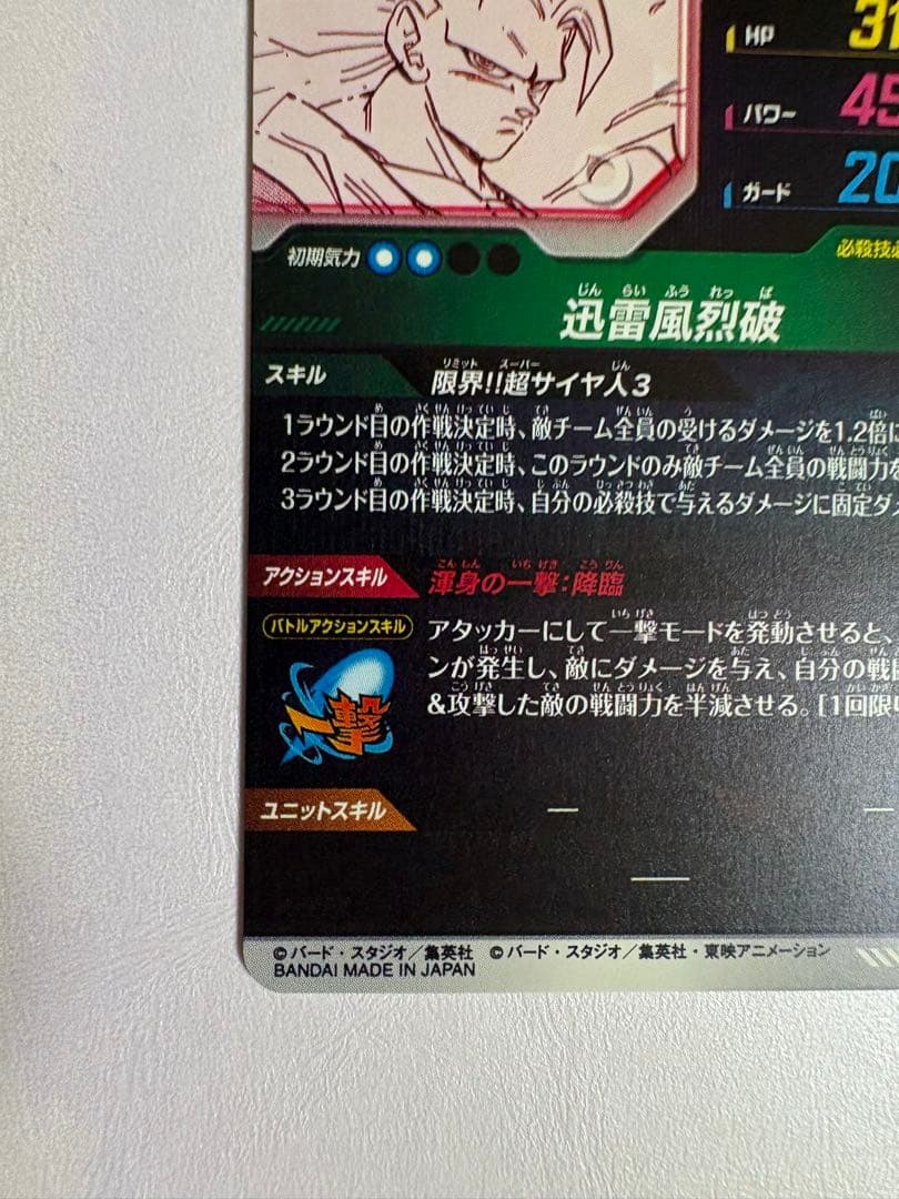 孫悟空 gdr パラレル GDR アドバンスパック 超サイヤ人3 ドラゴンボール