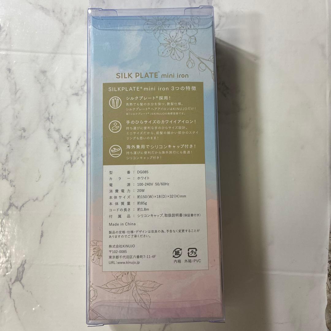 KINUJO SILK PLATE mini ironヘアアイロン海外兼用絹女