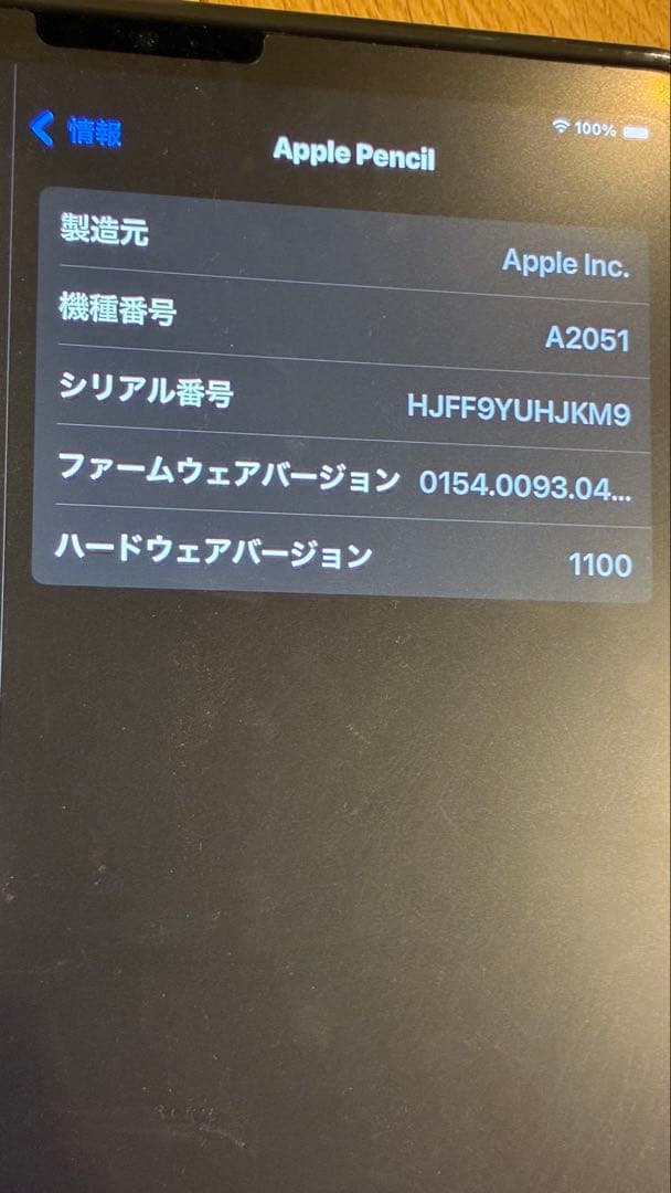 ipad pro 11インチ 第3世代 + Apple Pencil 第2世代