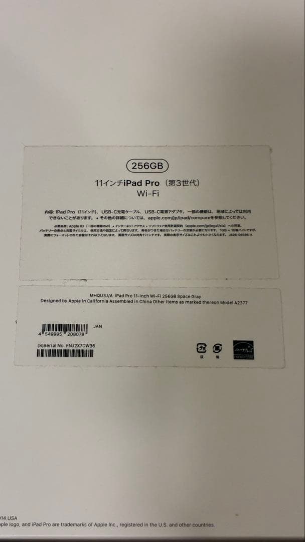 ipad pro 11インチ 第3世代 + Apple Pencil 第2世代