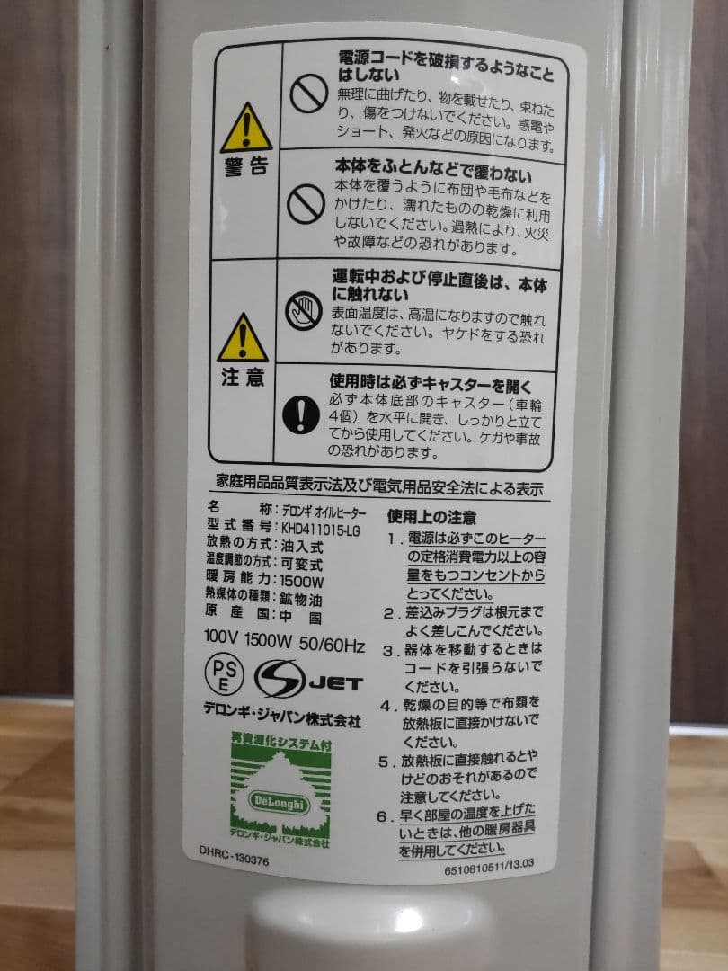 【DeLonghi】 デロンギ オイルヒーター 【KHD411015-LG】