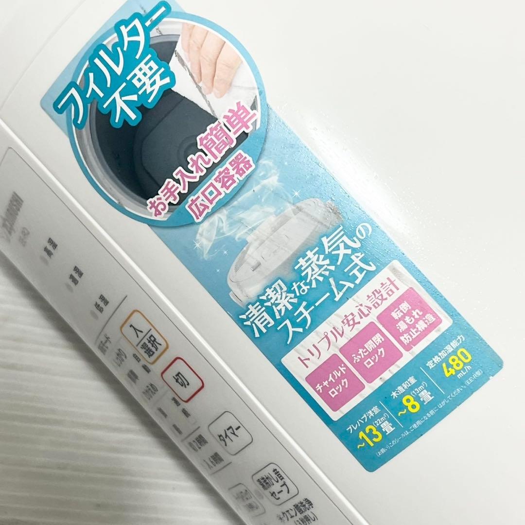 象印 ZOJIRUSHI スチーム式加湿器 EE-RQ50 2021年製
