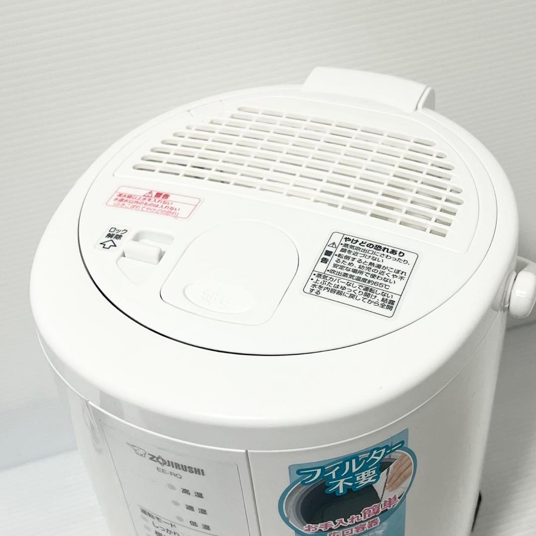 象印 ZOJIRUSHI スチーム式加湿器 EE-RQ50 2021年製