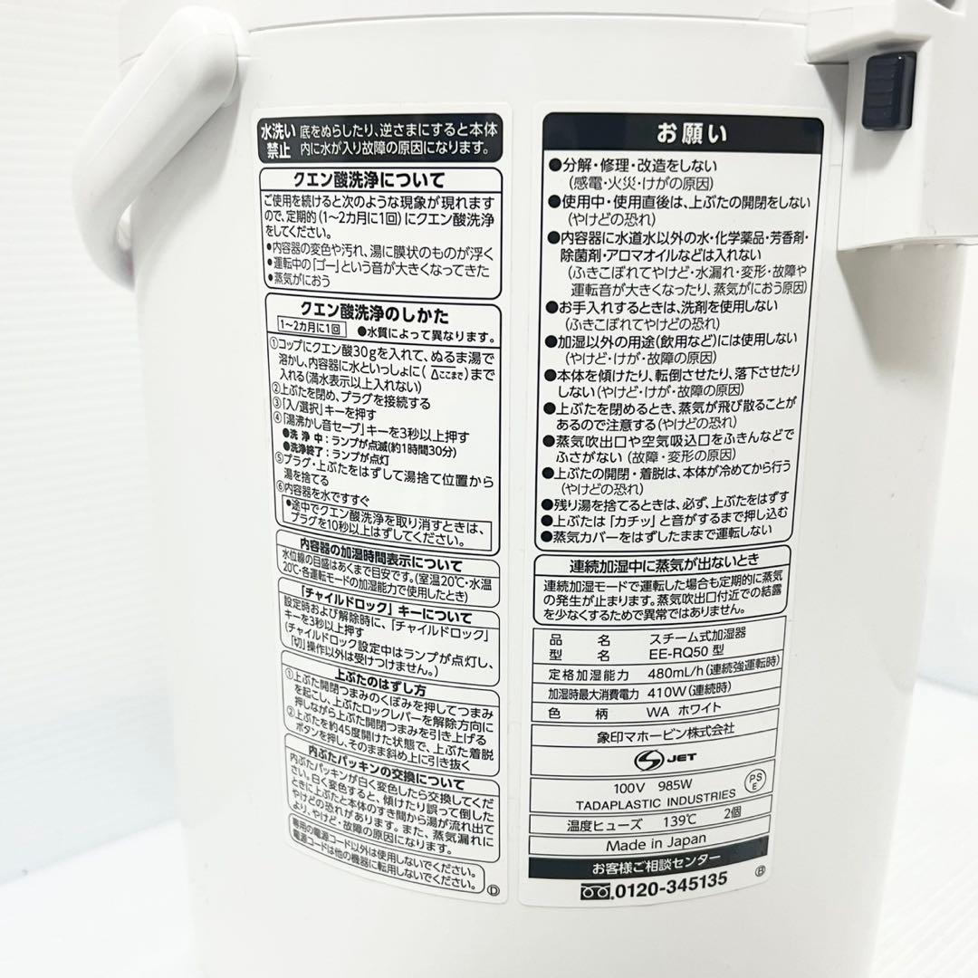 象印 ZOJIRUSHI スチーム式加湿器 EE-RQ50 2021年製