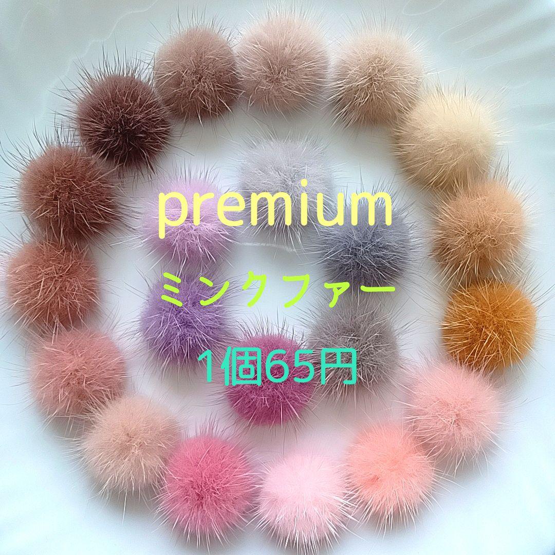 R&Y❤︎Briller様　✳️100　ミンクファー
