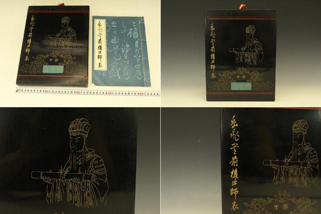 中国美術 拓本(RC946)