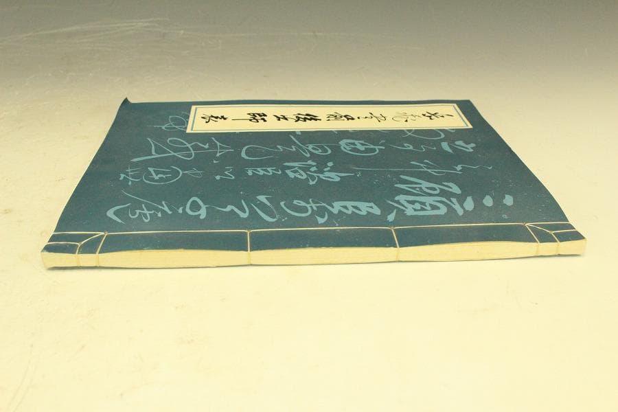 中国美術 拓本(RC946)