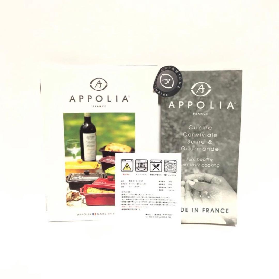 APPOLIA（アポーリア）ヴィンセント • ４点セット