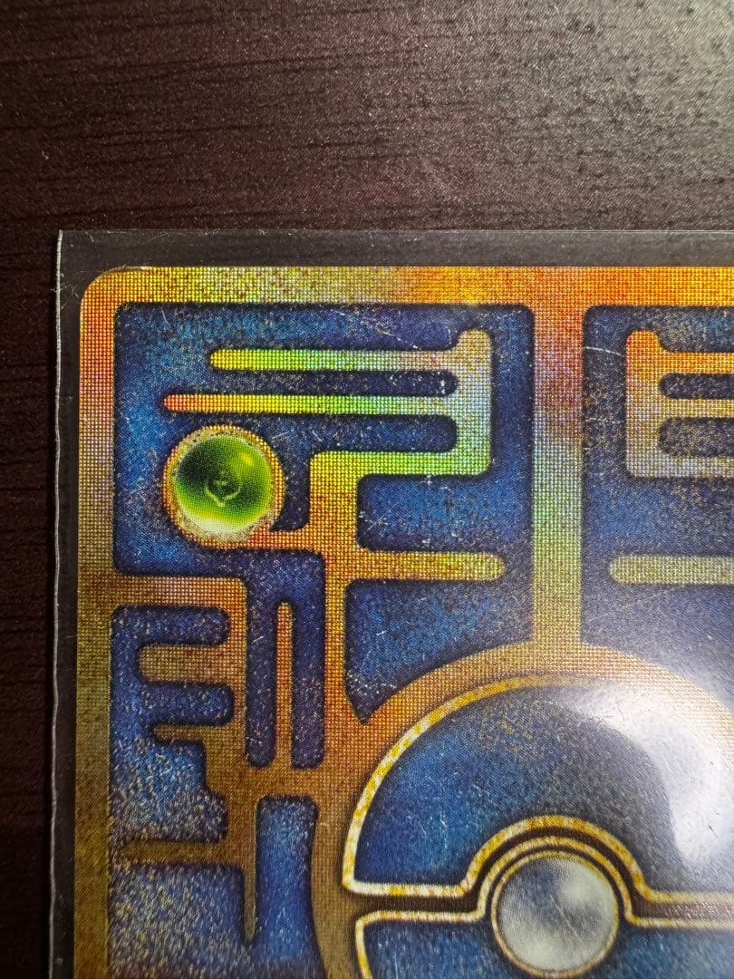 ポケモンカード 古代ミュウ エラー版 Ancient Mew プロモ