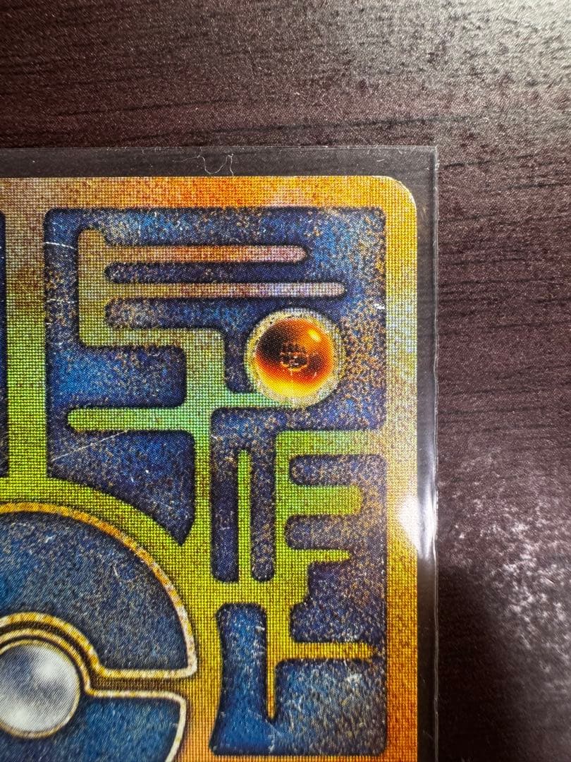 ポケモンカード 古代ミュウ エラー版 Ancient Mew プロモ