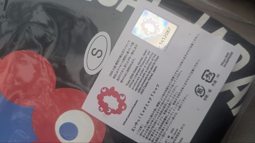 hyde ミャクミャクTシャツ Sサイズ 万博 EXPO2025 えいやっ！