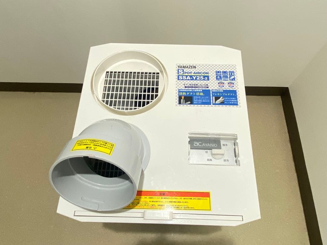 YAMAZEN ヤマゼン 排熱ダクト付きスポットエアコンSSA-Y25-2
