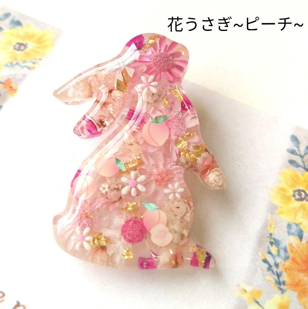 sale【花うさぎ~しゅわしゅわラムネ~】レジンヘアゴム　ブローチ