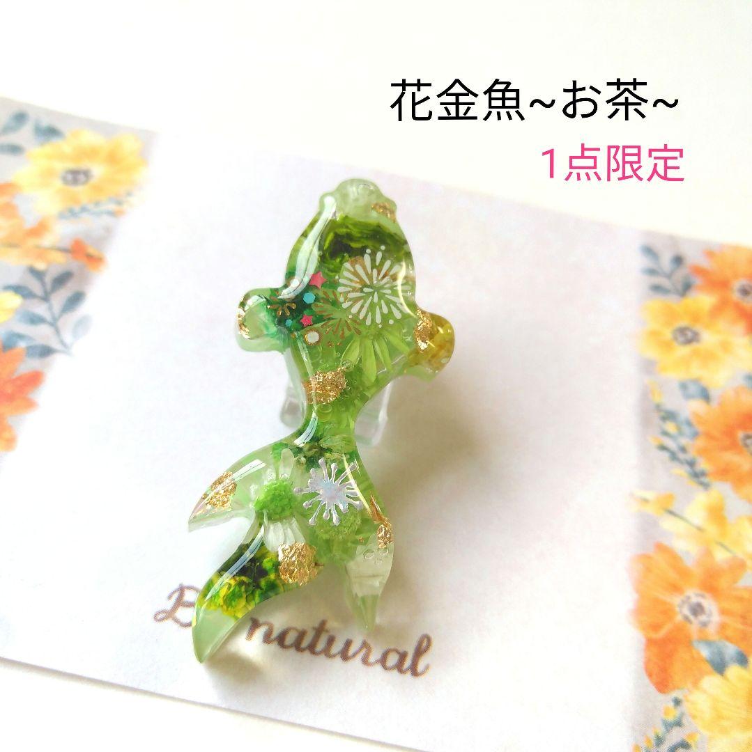 sale【花うさぎ~しゅわしゅわラムネ~】レジンヘアゴム　ブローチ
