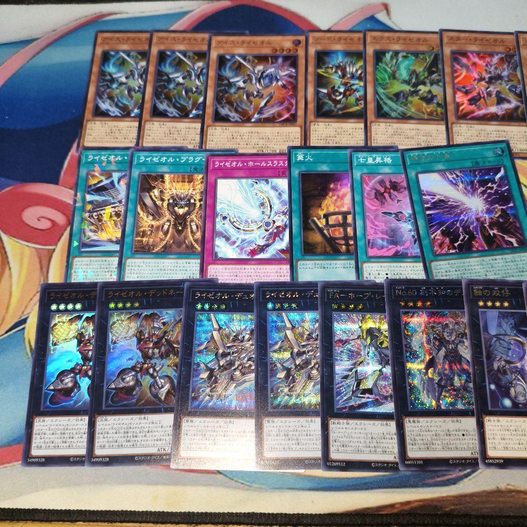 遊戯王 ライゼオル デッキパーツ 時空の七皇　シークレット まとめ売り