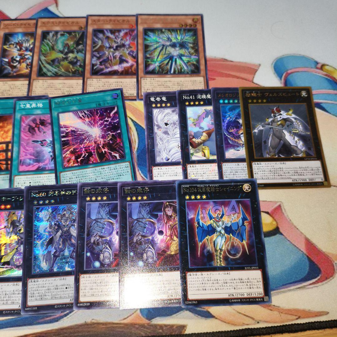 遊戯王 ライゼオル デッキパーツ 時空の七皇　シークレット まとめ売り