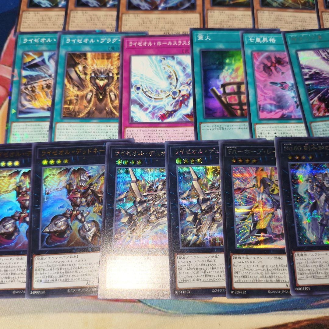 遊戯王 ライゼオル デッキパーツ 時空の七皇　シークレット まとめ売り