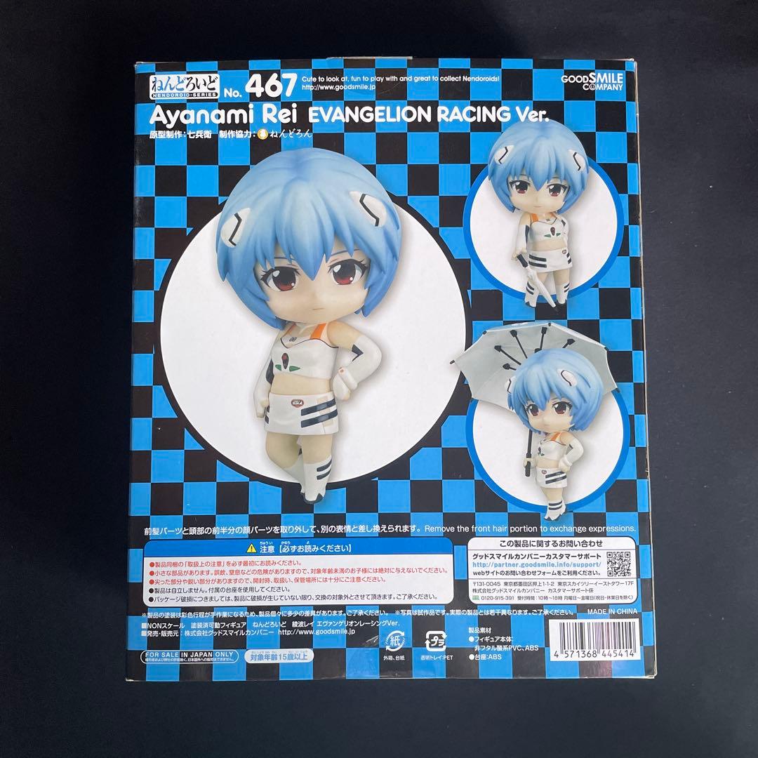 ねんどろいど　467 綾波レイ　エヴァンゲリオンレーシングVer. フィギュア