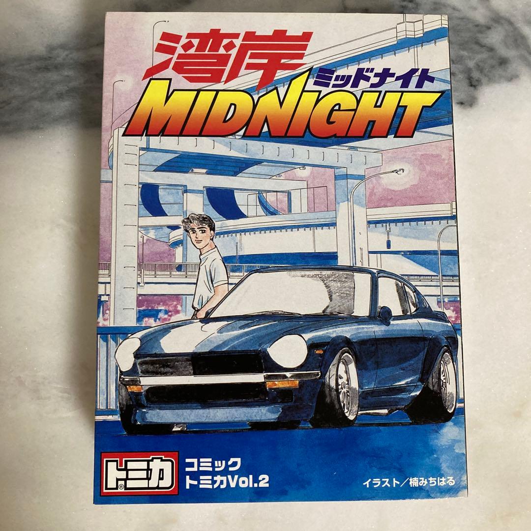 湾岸MIDNIGHT コミック トミカ Vol.2