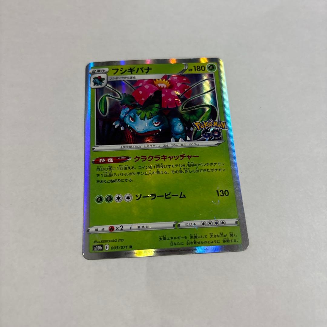 ポケモンカード　コマゾウ.フライゴンex.リザードン.フシギバナ.....