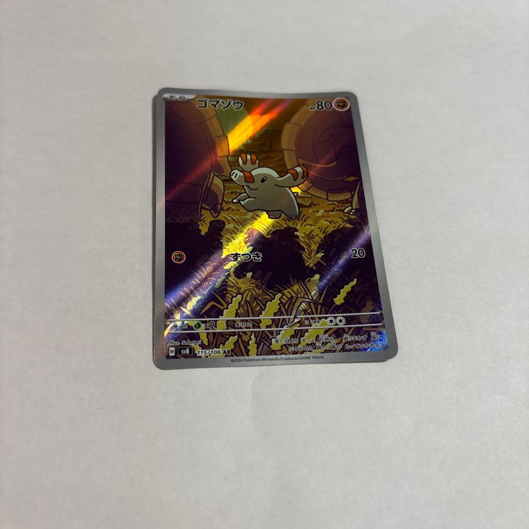 ポケモンカード　コマゾウ.フライゴンex.リザードン.フシギバナ.....