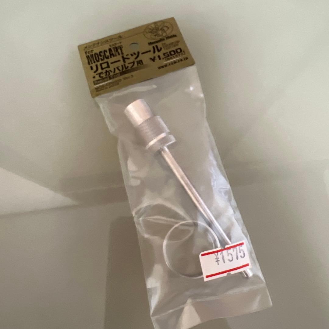 CAW 40mm MOSCART セット