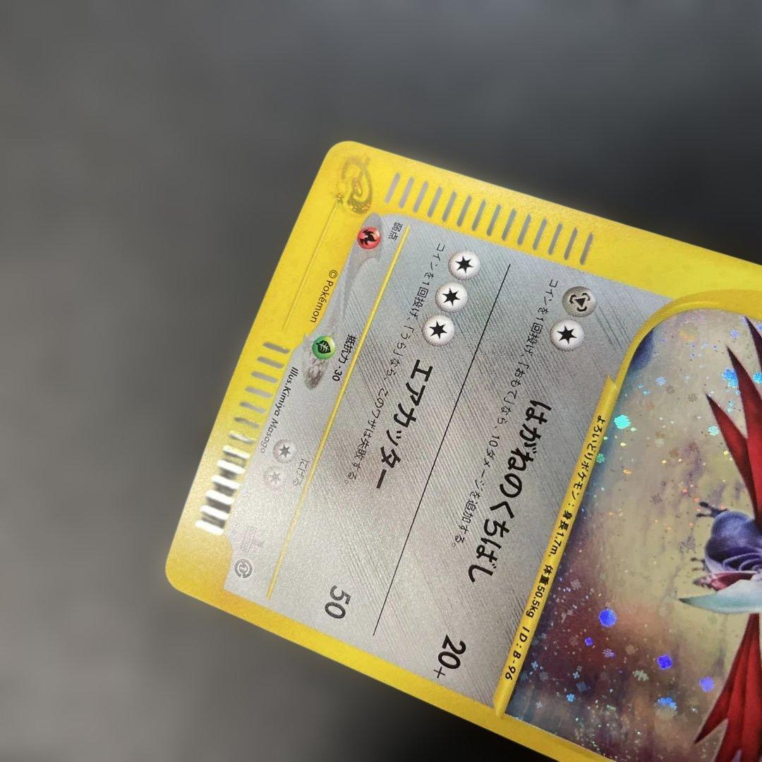 ポケモンカードe エアームド (キラ) 第1弾拡張パック 128/128 4d