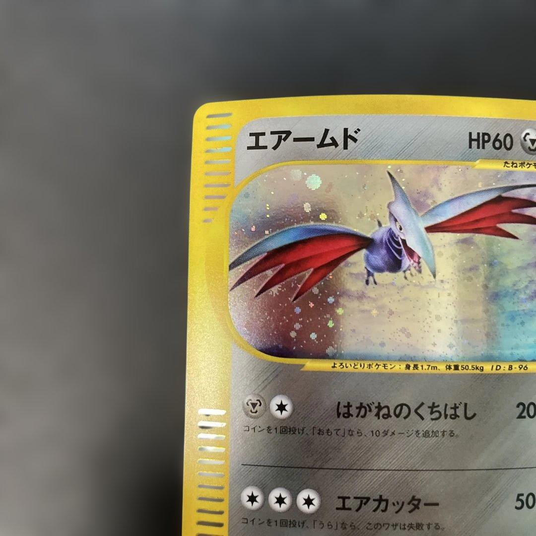 ポケモンカードe エアームド (キラ) 第1弾拡張パック 128/128 4d