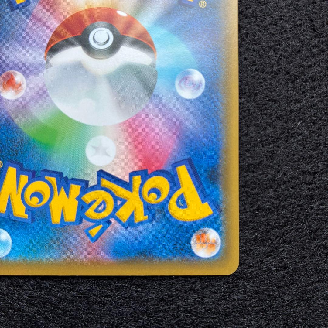 ポケカ｜ミカン｜SM8a｜058/052｜SR