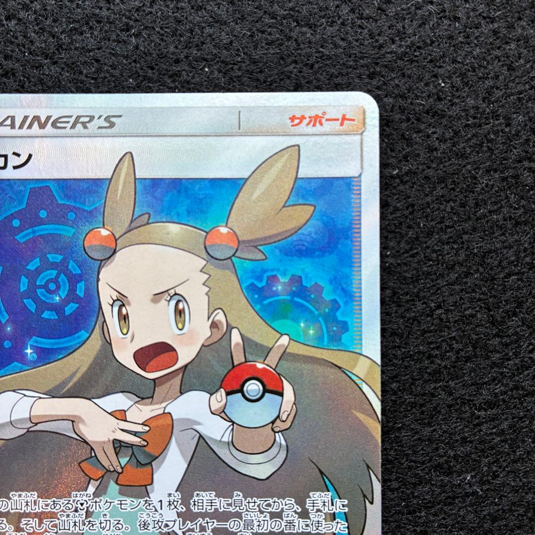 ポケカ｜ミカン｜SM8a｜058/052｜SR